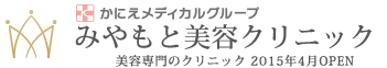 愛知県の美容皮膚科